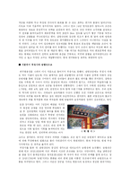[기행문] 남한산성 답사기행문-5
