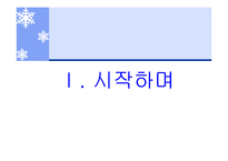 [노동문학] 노동문학(박노해)발표자료-2