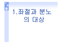 [노동문학] 노동문학(박노해)발표자료-6