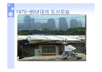 [노동문학] 노동문학(박노해)발표자료-7