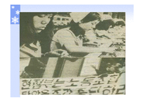[노동문학] 노동문학(박노해)발표자료-9