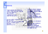 [노동문학] 노동문학(박노해)발표자료-11