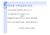 [노동문학] 노동문학(박노해)발표자료-12