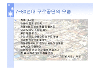 [노동문학] 노동문학(박노해)발표자료-13
