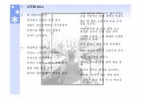 [노동문학] 노동문학(박노해)발표자료-14