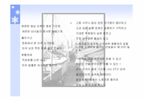 [노동문학] 노동문학(박노해)발표자료-15