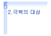[노동문학] 노동문학(박노해)발표자료-17