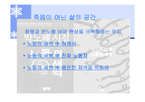 [노동문학] 노동문학(박노해)발표자료-18