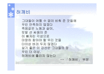 [노동문학] 노동문학(박노해)발표자료-19