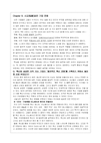 [독후감] [경영전략] 성공하는 기업의 8가지 습관-7