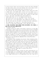 [독후감] [경영전략] 성공하는 기업의 8가지 습관-9