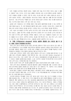 [독후감] [경영전략] 성공하는 기업의 8가지 습관-12