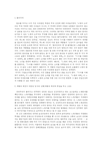 [문학] 김승옥, 박노해 노동문학탐구-2