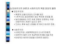 [역사학] 러시아혁명(The Russian Revolution)-5