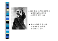 [역사학] 러시아혁명(The Russian Revolution)-7