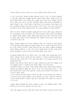 [경영학 심화과정] 공병호의 오륜서의 도를 찾다를 읽고-3