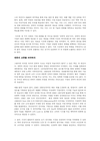 [경영학 심화과정] 공병호의 오륜서의 도를 찾다를 읽고-4