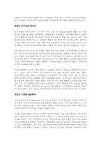 [경영학 심화과정] 공병호의 오륜서의 도를 찾다를 읽고-5