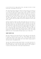 [경영학 심화과정] 공병호의 오륜서의 도를 찾다를 읽고-6