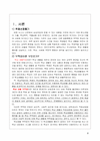[청소년학] 청소년기의부적응들-2