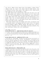 [청소년학] 청소년기의부적응들-5