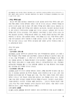 [청소년학] 청소년기의부적응들-6