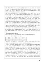 [청소년학] 청소년기의부적응들-8