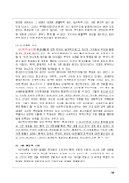 [청소년학] 청소년기의부적응들-10