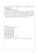 [청소년학] 청소년기의부적응들-13