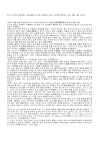 [시대적상황의성] 성과시대적상황-2