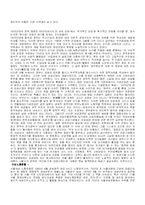 [시대적상황의성] 성과시대적상황-3