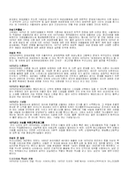 [시대적상황의성] 성과시대적상황-4