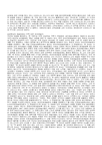 [시대적상황의성] 성과시대적상황-5