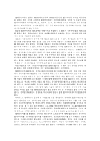 [컴퓨터공학] [컴퓨터공학] [book-review][북리뷰]멀티미디어교과서-1