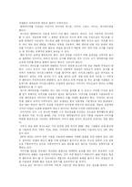 [컴퓨터공학] [컴퓨터공학] [book-review][북리뷰]멀티미디어교과서-3