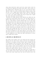 [고전세미나] 현대사회에 있어 춘향 캐릭터의 의미-2