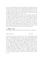 [고전세미나] 현대사회에 있어 춘향 캐릭터의 의미-3