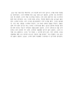 [고전세미나] 현대사회에 있어 춘향 캐릭터의 의미-4