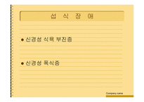 [심리학] 심리장애,적응실패에따른문제점(심리학)-3