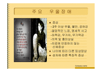 [심리학] 심리장애,적응실패에따른문제점(심리학)-10