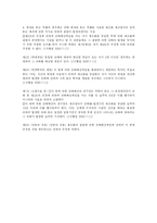 [민법] 제조물책임-6