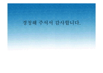 [마케팅조사,마케팅관리,마케팅전략] 처음처럼(소주)의 마케팅 전략과 1위시장 전략-20