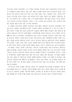[기업가정신] 국내외 성공,실패한 기업가 4인(잭웰치, 유일한, 김우중, 맥스 디프리)-4