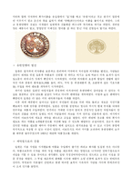 [기업가정신] 국내외 성공,실패한 기업가 4인(잭웰치, 유일한, 김우중, 맥스 디프리)-7