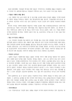 [기업가정신] 국내외 성공,실패한 기업가 4인(잭웰치, 유일한, 김우중, 맥스 디프리)-9