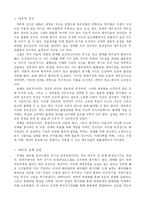 [기업가정신] 국내외 성공,실패한 기업가 4인(잭웰치, 유일한, 김우중, 맥스 디프리)-12
