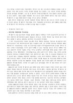 [기업가정신] 국내외 성공,실패한 기업가 4인(잭웰치, 유일한, 김우중, 맥스 디프리)-17