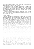 [기업가정신] 국내외 성공,실패한 기업가 4인(잭웰치, 유일한, 김우중, 맥스 디프리)-18