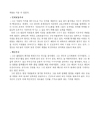 [기업가정신] 국내외 성공,실패한 기업가 4인(잭웰치, 유일한, 김우중, 맥스 디프리)-19