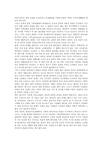 [노인복지] 노인문제와 노인복지-3